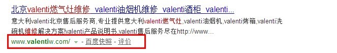 VALENTI官方售后申明公告