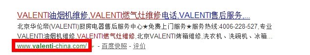 VALENTI官方售后申明公告