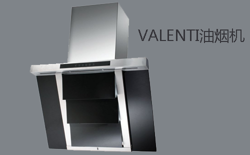 VALENTI油烟机常见故障维修方法