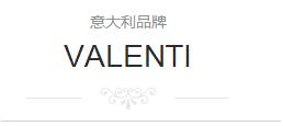 关于VALENTI厨房家电品牌信息