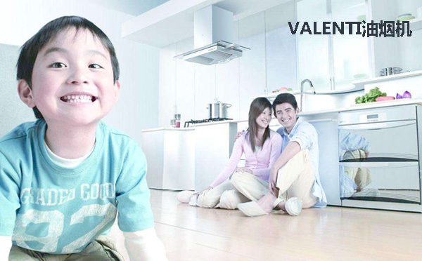 VALENTI油烟机要清洗才能发挥作用
