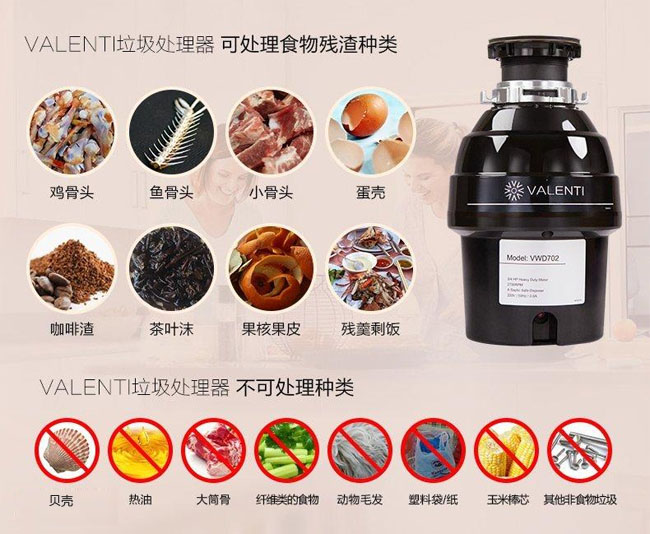 VALENTI厨余垃圾处理器为什么堵塞？
